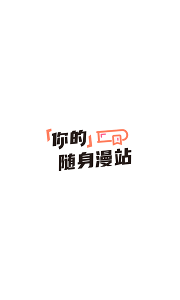 嘿嘿动漫最新版