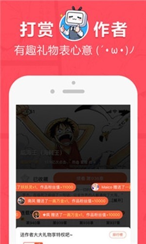 差差动漫app  v1.0图2