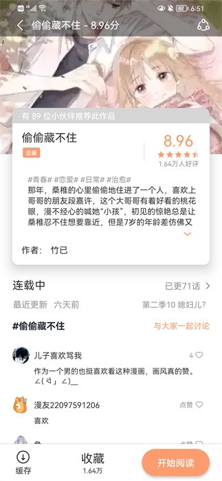 无染二次元app软件下载安卓