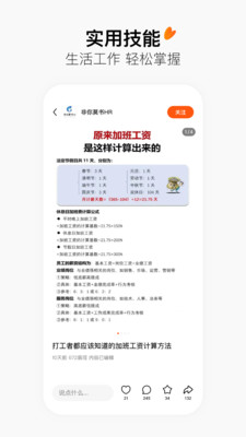 有柿app赚钱版下载  v1.0图2