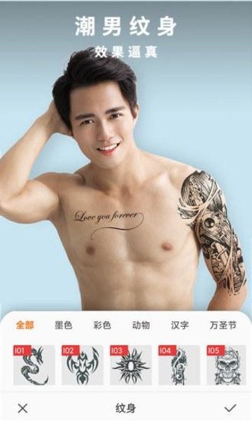 有型型男专属自拍相机  v2.7.2图3