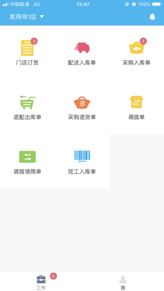 易企app最新版本下载餐饮