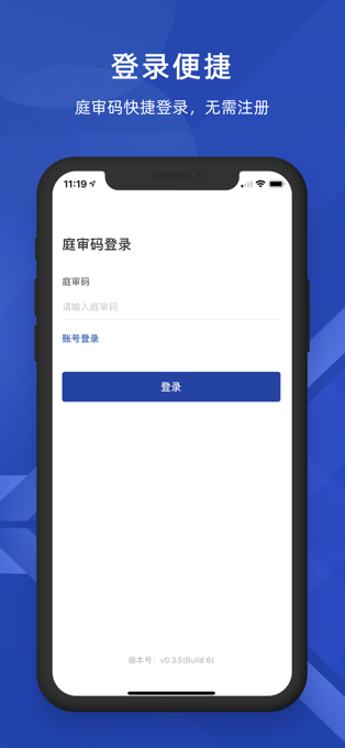 云庭PC客户端  v1.1.6图3