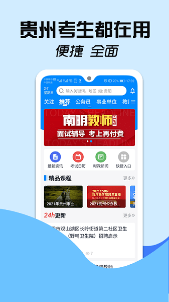 163贵州信息网