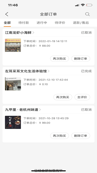 集优优