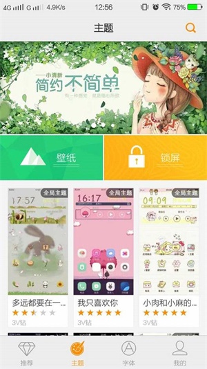 i主题10.0.0.1版本下载安装