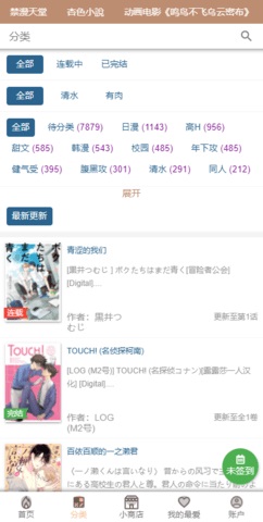 香香腐宅免费版  v7.2.2图4