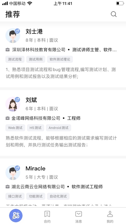 小蜜蜂云工作app下载  v1.0图3
