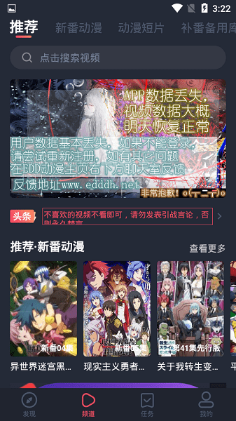 横风动漫下载最新  v1.3.3.8图4