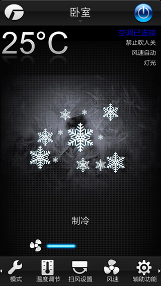 格力智能家电  v2.4.3图2