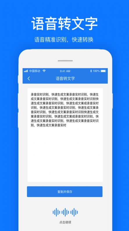 文案提取app破解版