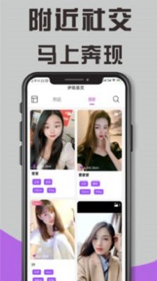 伊陌交友2023  v1.2.9图1