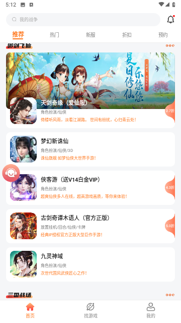 643游戏盒子  v1.0图2