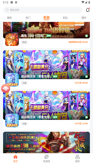 643游戏盒子  v1.0图3
