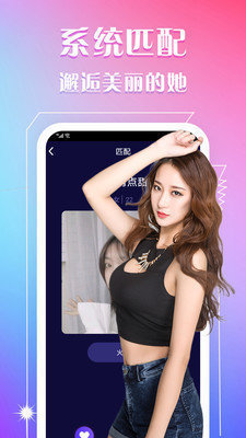 妻友免付费版安卓版  v1.2图4