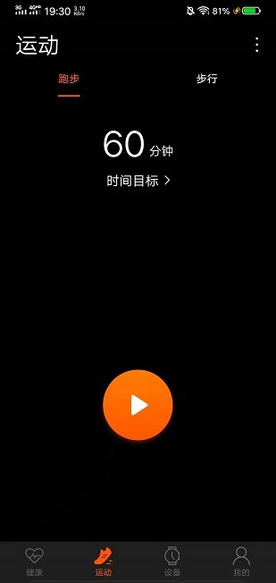 szos app智能手表app下载  v2.3.5图1