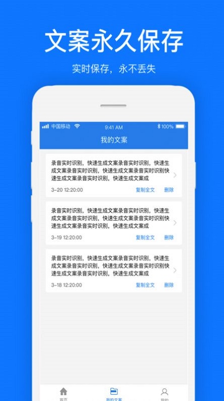 文案提取app破解版  v1.0.1图1