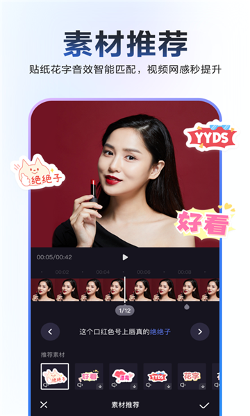 度加剪辑最新版  v4.0.0.10图2