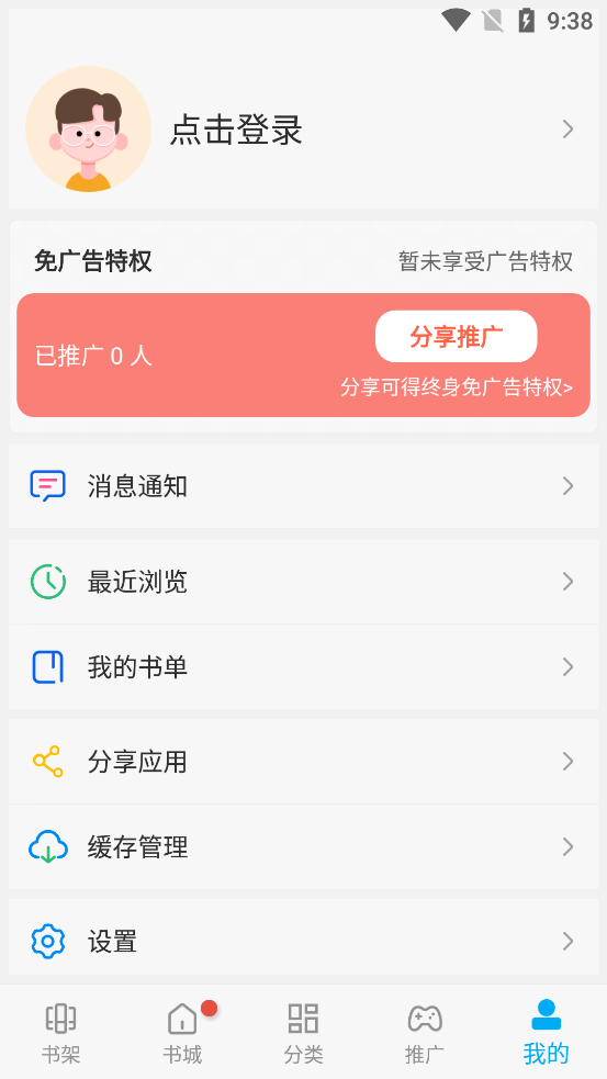 风车漫画破解版2023  v1.0图3
