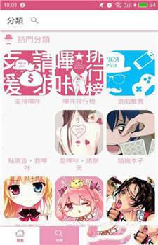picacomic最新版安卓版下载