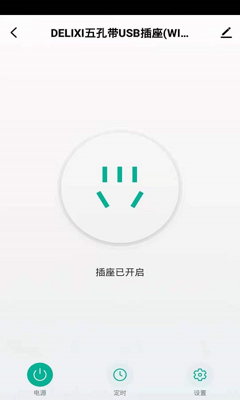 德韵智控  v3.0.0图1