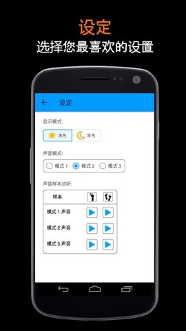 跑步节拍器软件  v1.1.8图1