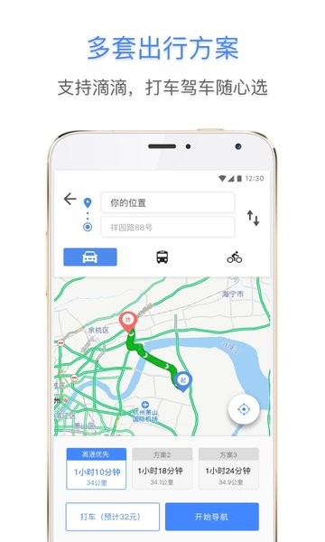 E都市地图  v2.2.0图1