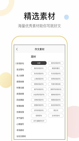 盘果考试作文