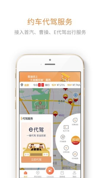 微油