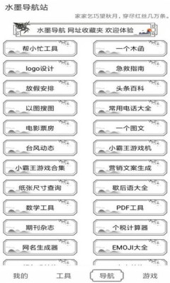 水墨工具箱app  v1.0.0图2