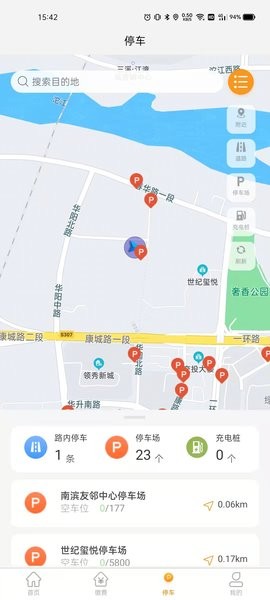酒城易泊