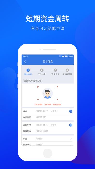 小鲨易贷app下载安装