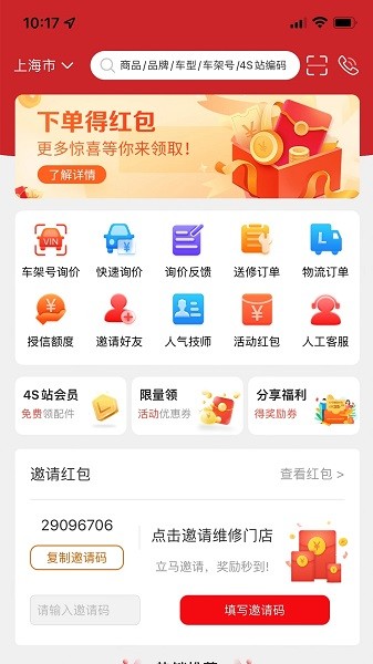 4s站