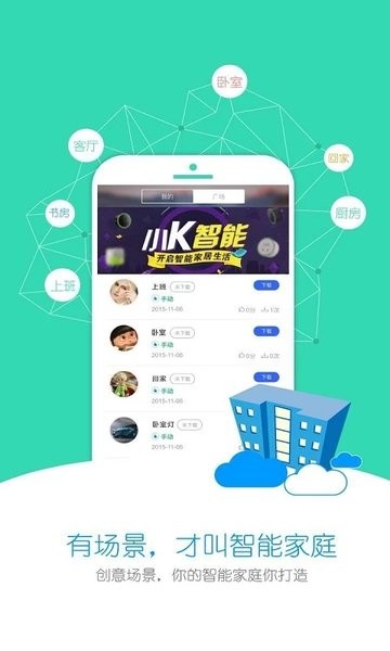 小k智能插座  v4.3.2图3