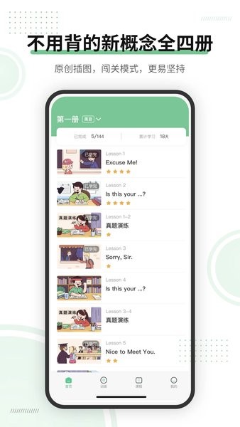 新概念ai版  v1.18.1图3