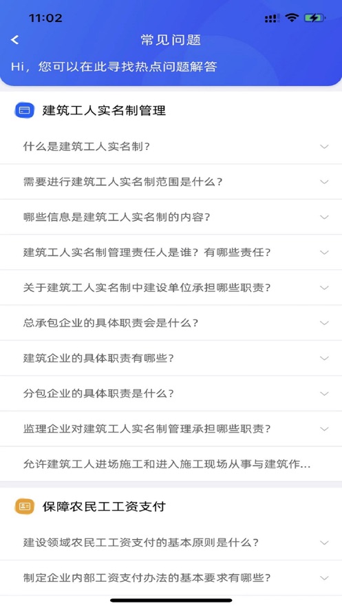 湖南省慧匠通