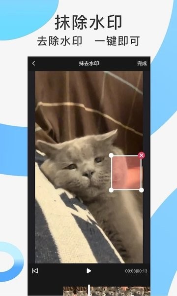 快速去水印  v1.1.0图1