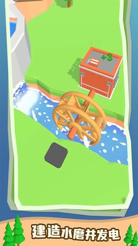水磨发电  v1.0.5图2
