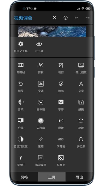 达芬奇调色手机app  vv0.6.4图2