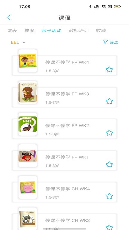 鑫时光集教师版