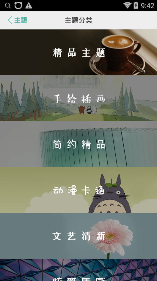 oppo主题商店旧版本8版本  v1.51图2