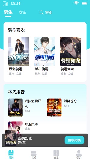 利云小说  v1.0.0图3