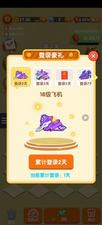 突突怪兽红包版