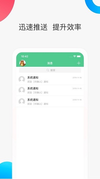 智慧家校教师端