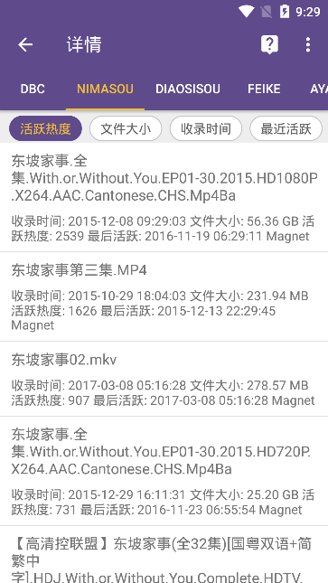 磁力猫torrentkitty2023  v2.5.5图3
