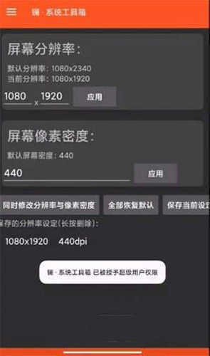 比例修改器16:9最新版  v2.1图1