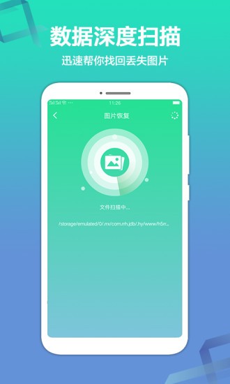 极速数据恢复精灵  v1.1.7图1