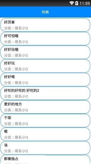爱酱最新版  v3.50.00图2