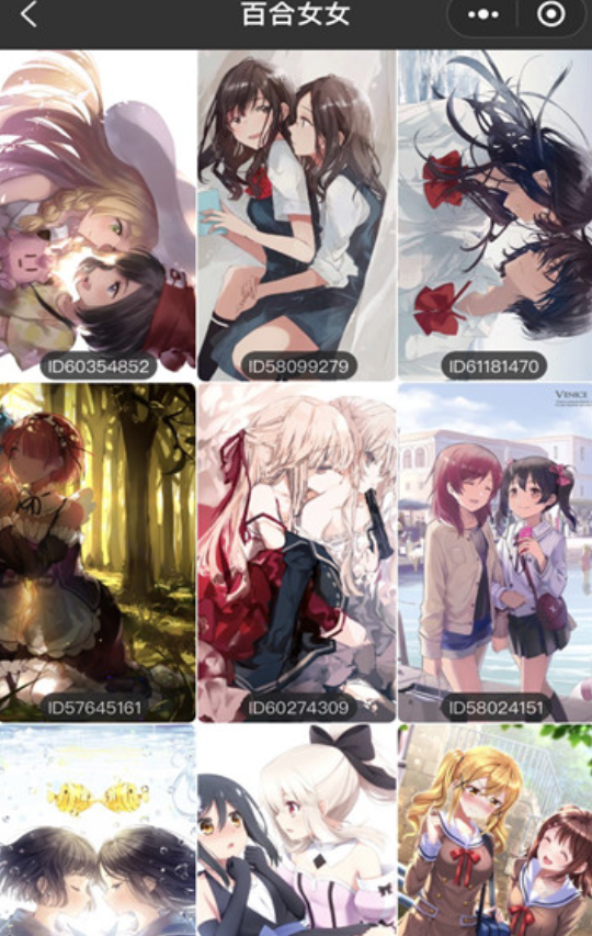 69萌娘安卓版  v2.0.23.2图2