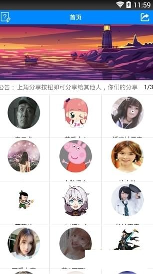 爱酱最新版  v3.50.00图3
